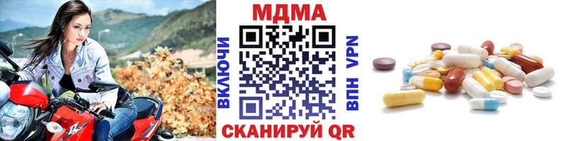 МДМА кристаллы  Нововоронеж 