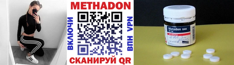 МЕТАДОН VHQ  Нововоронеж 